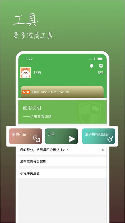 微商转发app 微商转发官方版下载