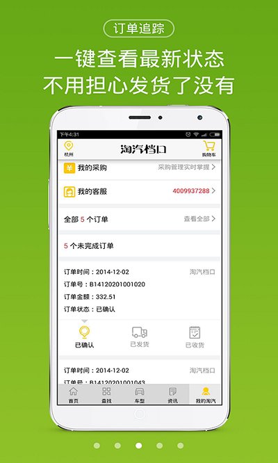 京东云配官方版