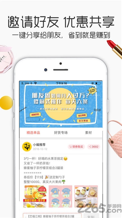 珊瑚优选app 珊瑚优选软件下载