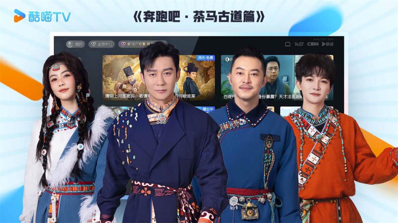 cibn酷喵影视电视版