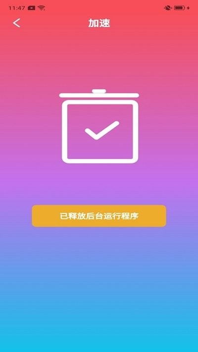 旺财工具箱软件