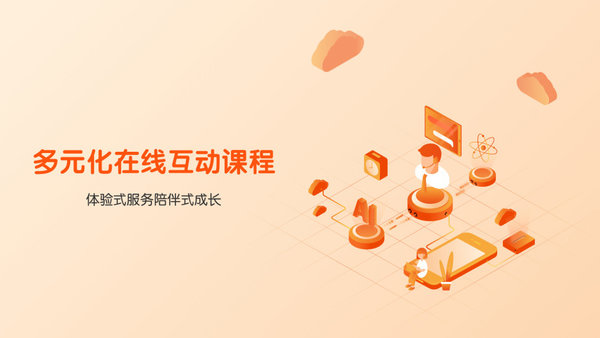 平安好学学生端app 平安好学学生版下载