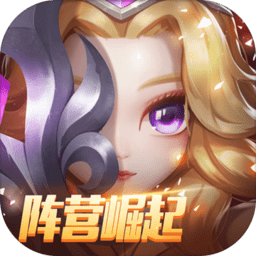 刀塔传奇快用版下载-官方安卓版下载