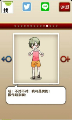 伪娘育成手机版