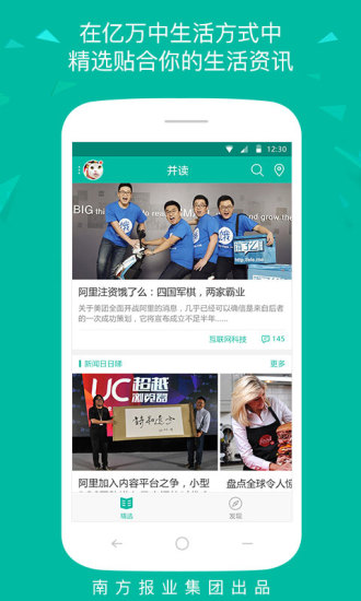 并读新闻手机版 并读新闻手机版