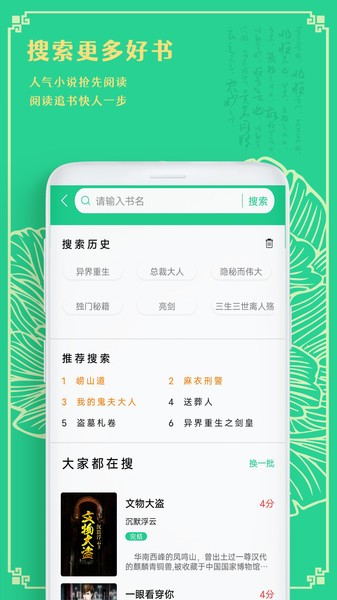 小书阁app官方下载