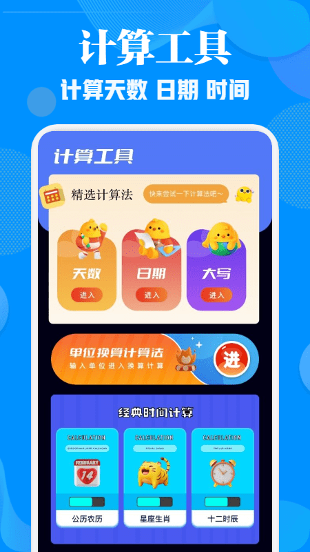 工地记考勤软件 工地记考勤手机版下载