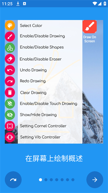 在屏幕上绘图DrawOnScreen汉化版