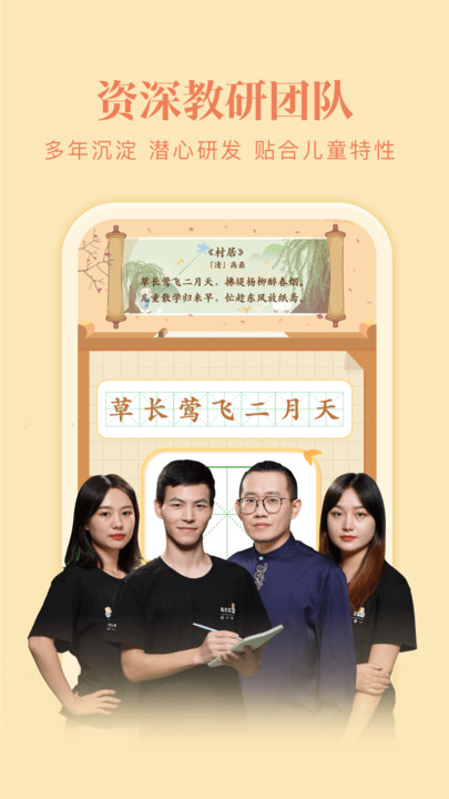 美术宝写字最新版 美术宝写字app下载