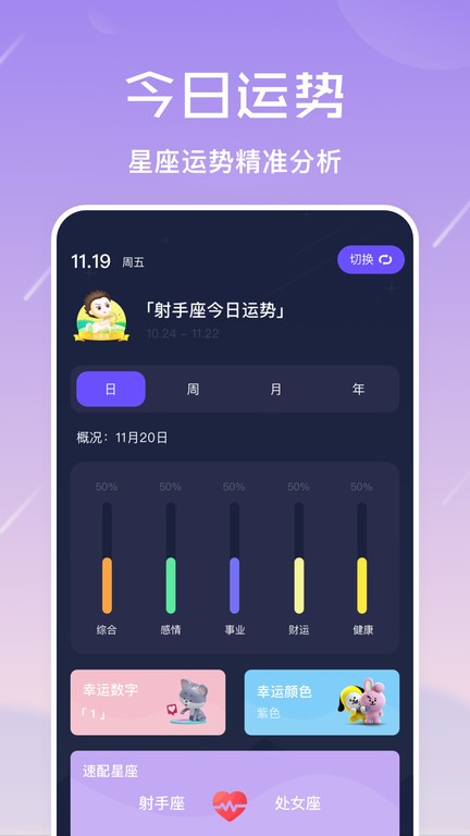 准星怪兽免费使用app