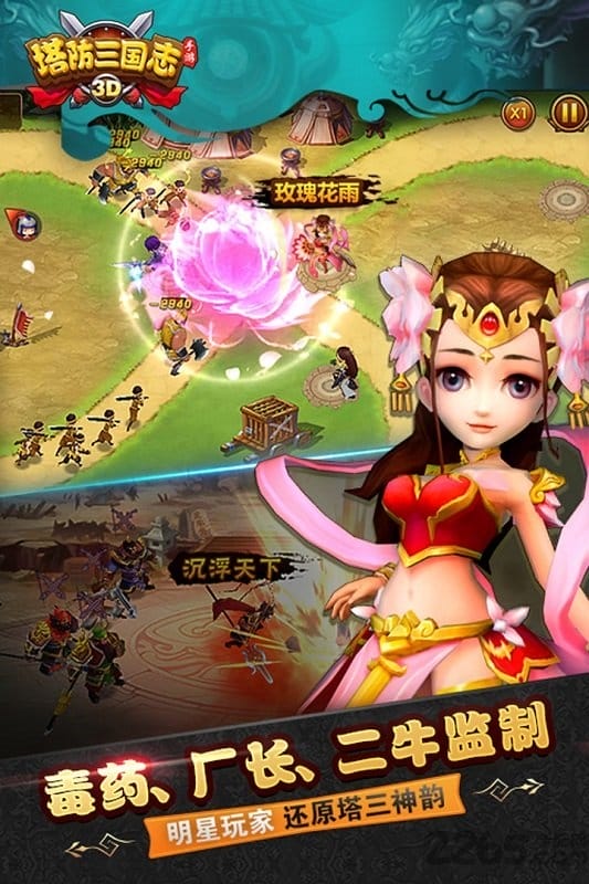 塔防三国志手机版游戏