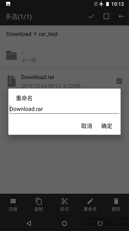 rar解压帮手手机版 rar解压帮手app下载