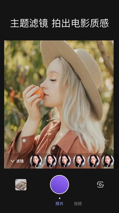 ai萌拍相机软件