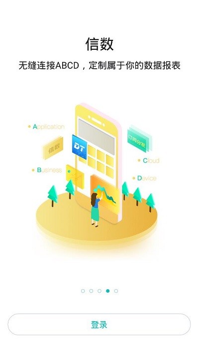 海信信鸿x手机版