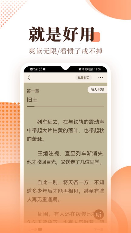 掌上纯爱免费阅读app