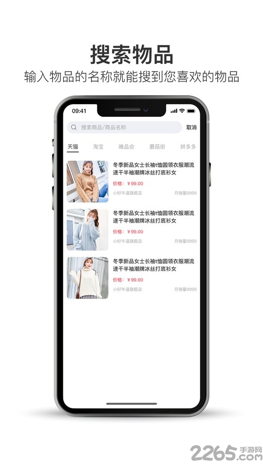 试一下app