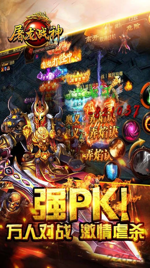 万界屠龙战神kkuu版