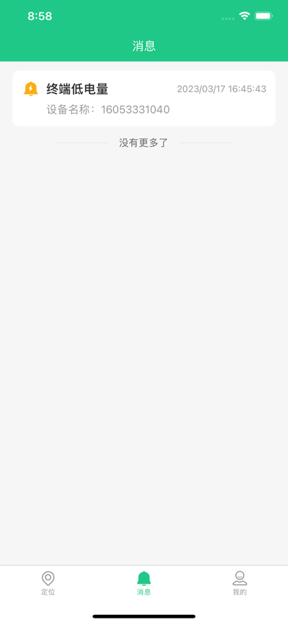 oc智联最新版本