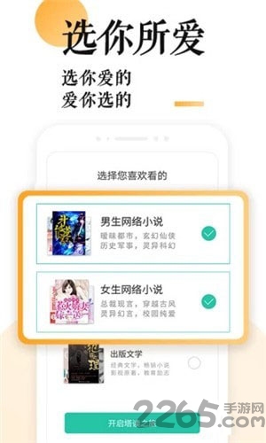 飞星书阁手机版