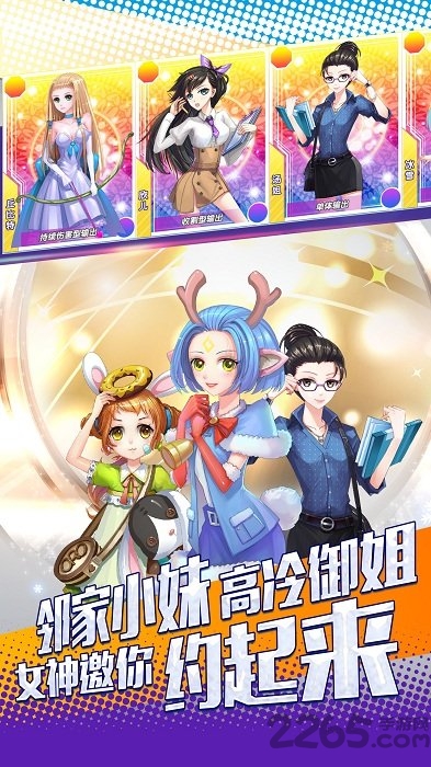 黑桃互动约会大作战