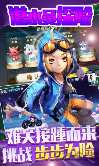 潜水员探险手机游戏