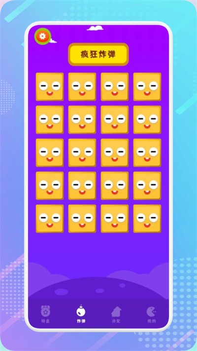 聚会小游戏手机app 聚会小游戏app下载