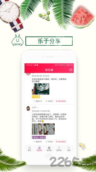 河马优选客户端