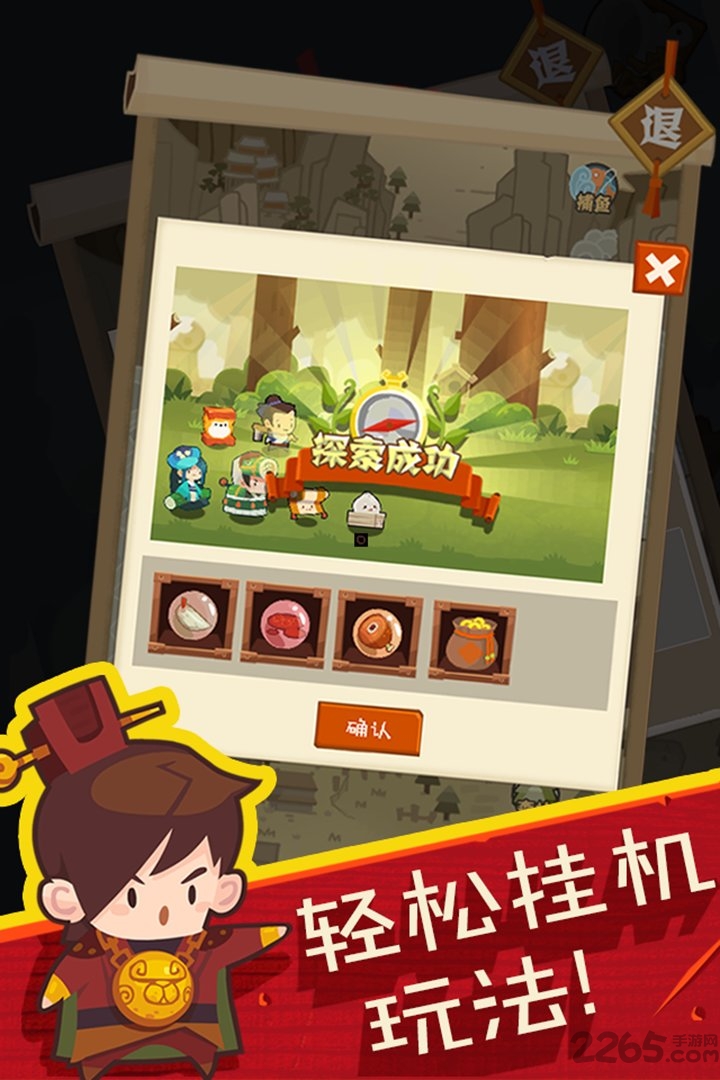 九游游戏妖怪手帐