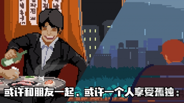 人生模拟器中文版下载