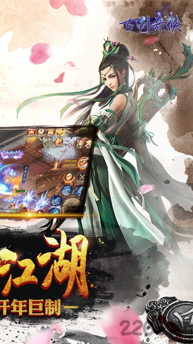 古剑奇侠ol果盘版