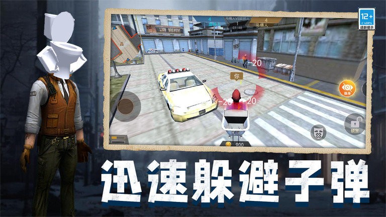 马桶人vs监控人手机版 马桶人vs监控人游戏下载