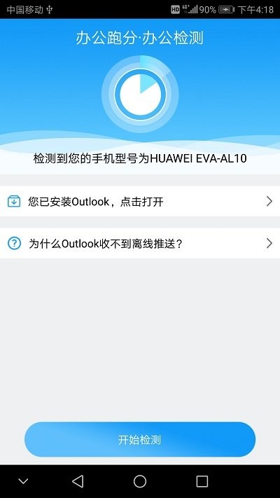 办公跑分app 办公跑分软件下载