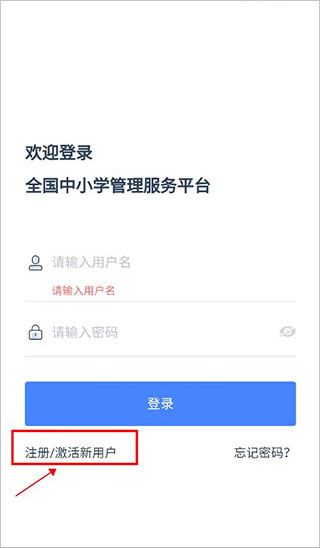 学有优教app下载注册登录教程 学有优教app注册登录教程