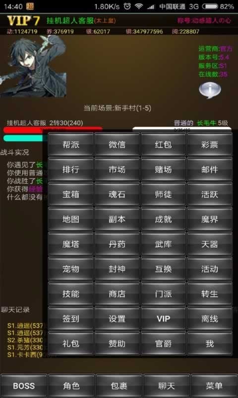 挂机超人最新版