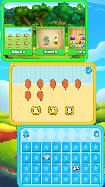 左右脑益智乐园软件最新版 左右脑益智乐园app下载