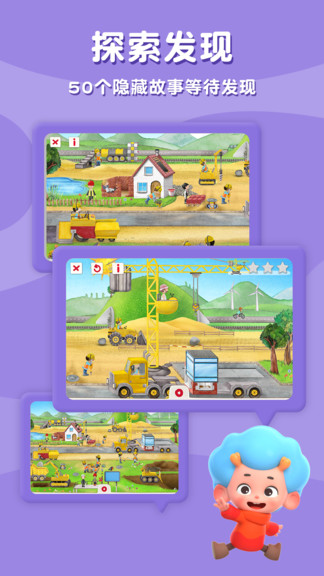 东东龙挖掘机游戏