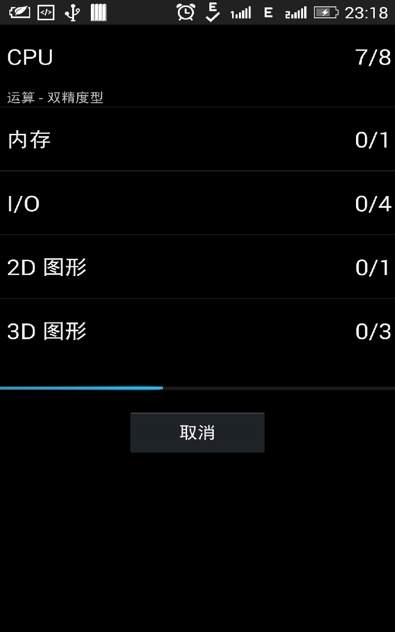 专业安卓跑分软件