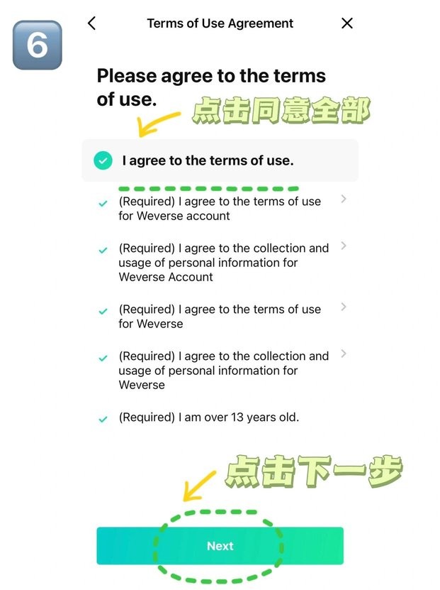韩国软件weverse怎么注册 weverse注册教程最新