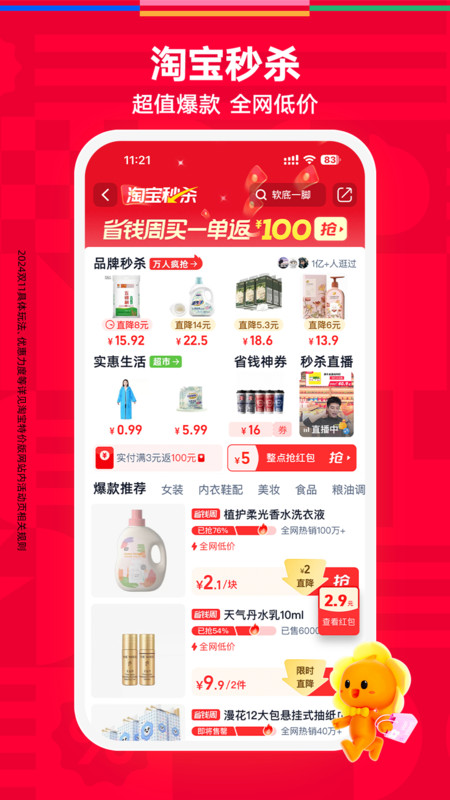 淘宝特价版老版本