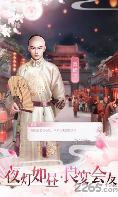 皇后升职记游戏破解版