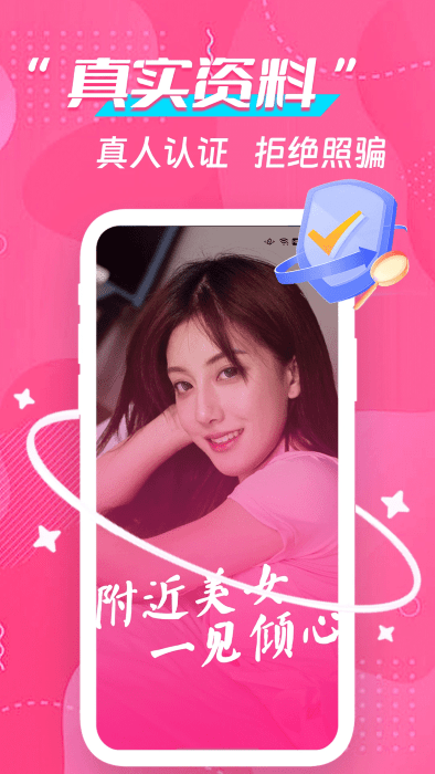 成人交友91聊天app