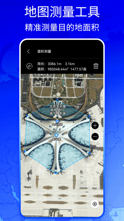 新知高清地图app(更名新知地图)