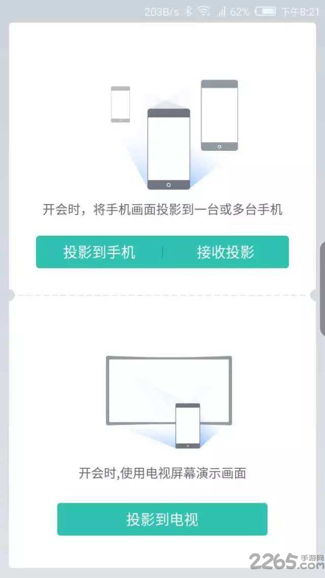 努比亚屏幕投影apk