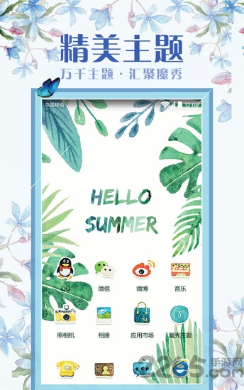 魔秀桌面旧版本3.7.7