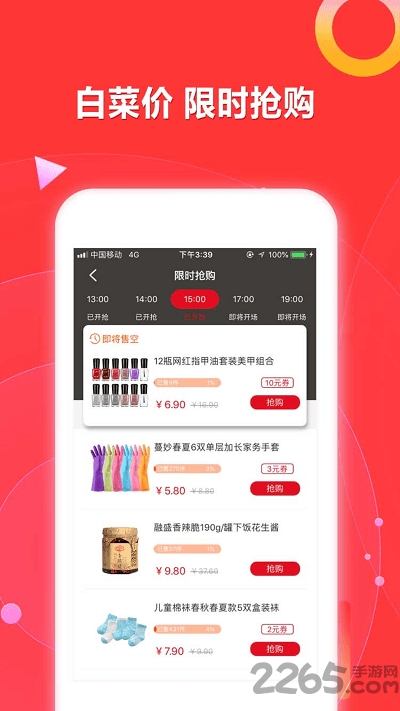 口袋优选官方版