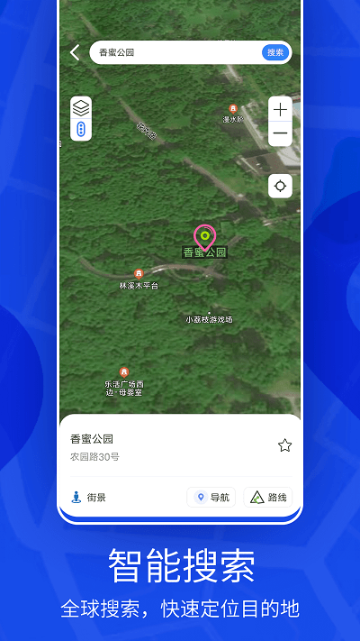 天眼3d实景地图app