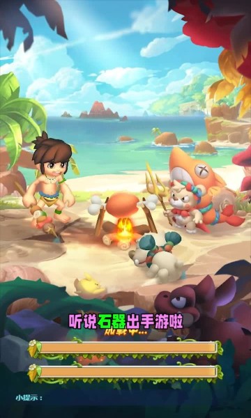 部落大冒险游戏