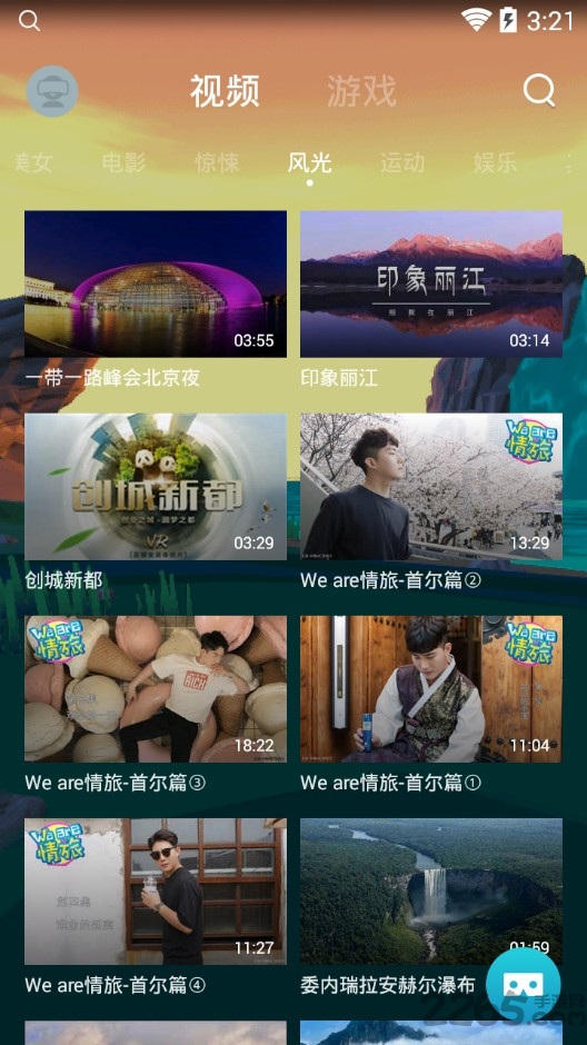 qq浏览器vr版