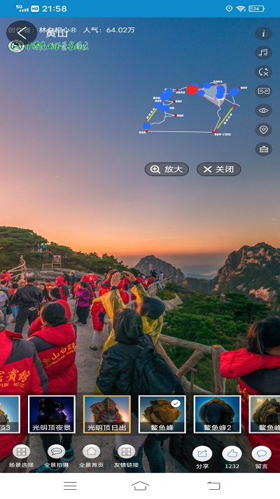 VR实景地图软件官方版 VR实景地图APP下载安装最新版