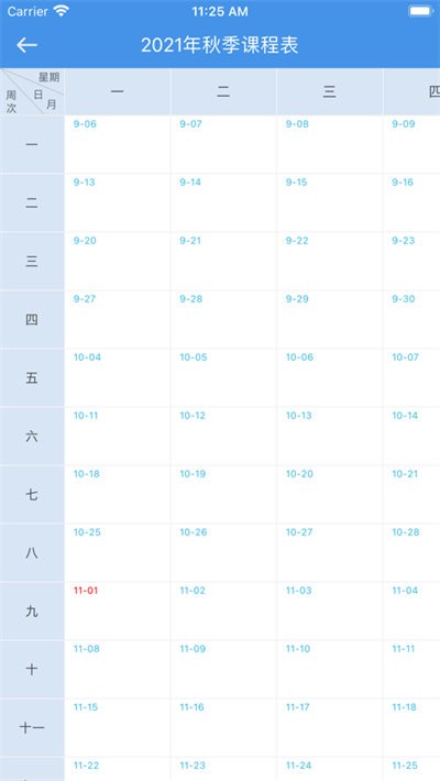 惠东在线学习app下载